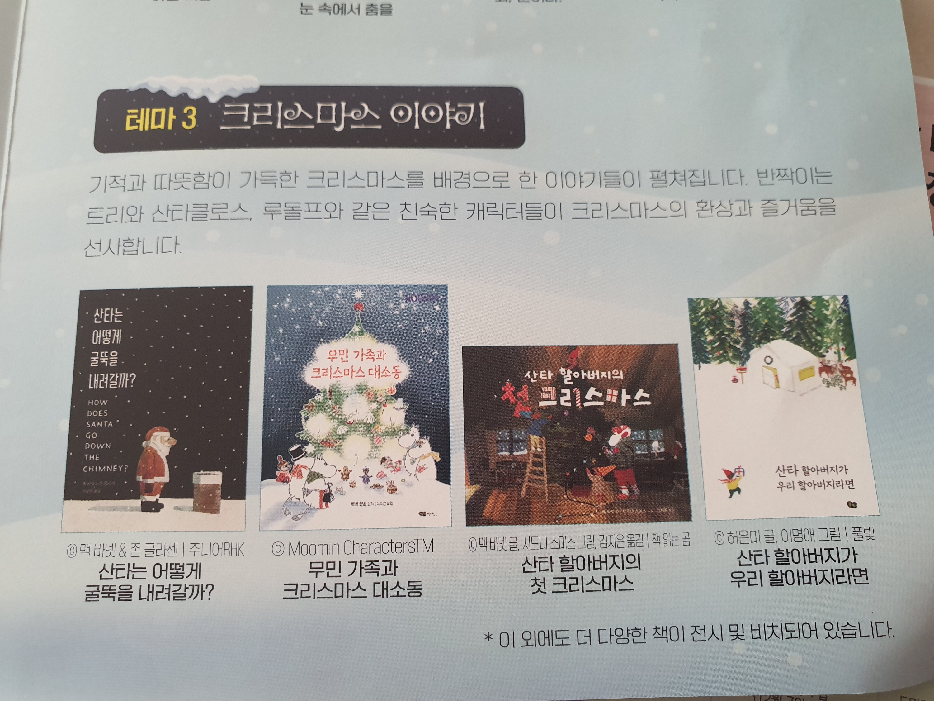 대구어린이세상
