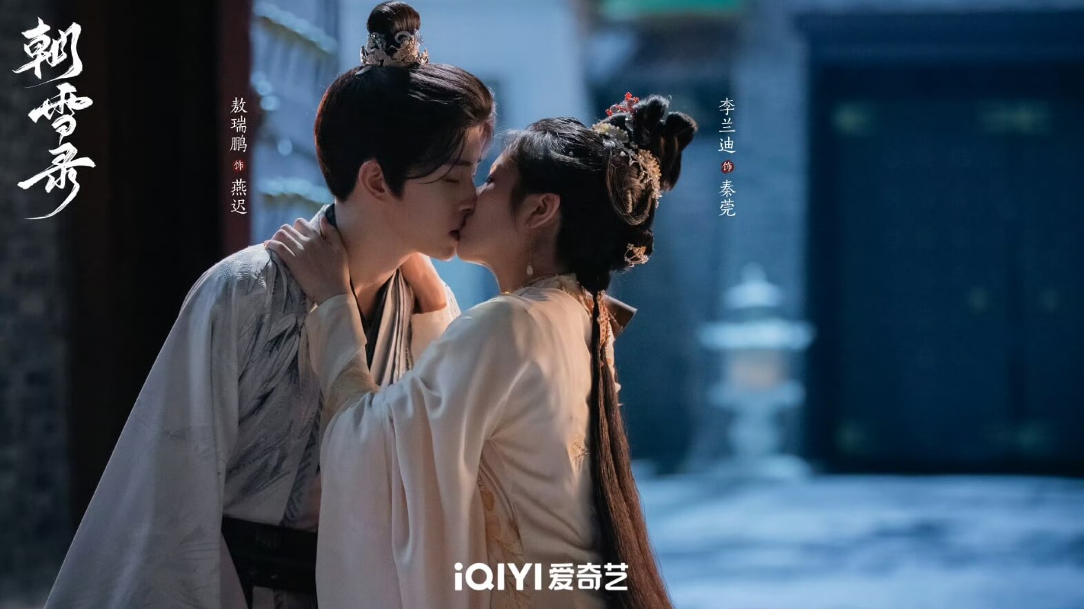 중드 조설록(朝雪录)