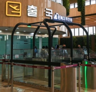 김포공항-국제선-바이오정보-등록고객전용-게이트