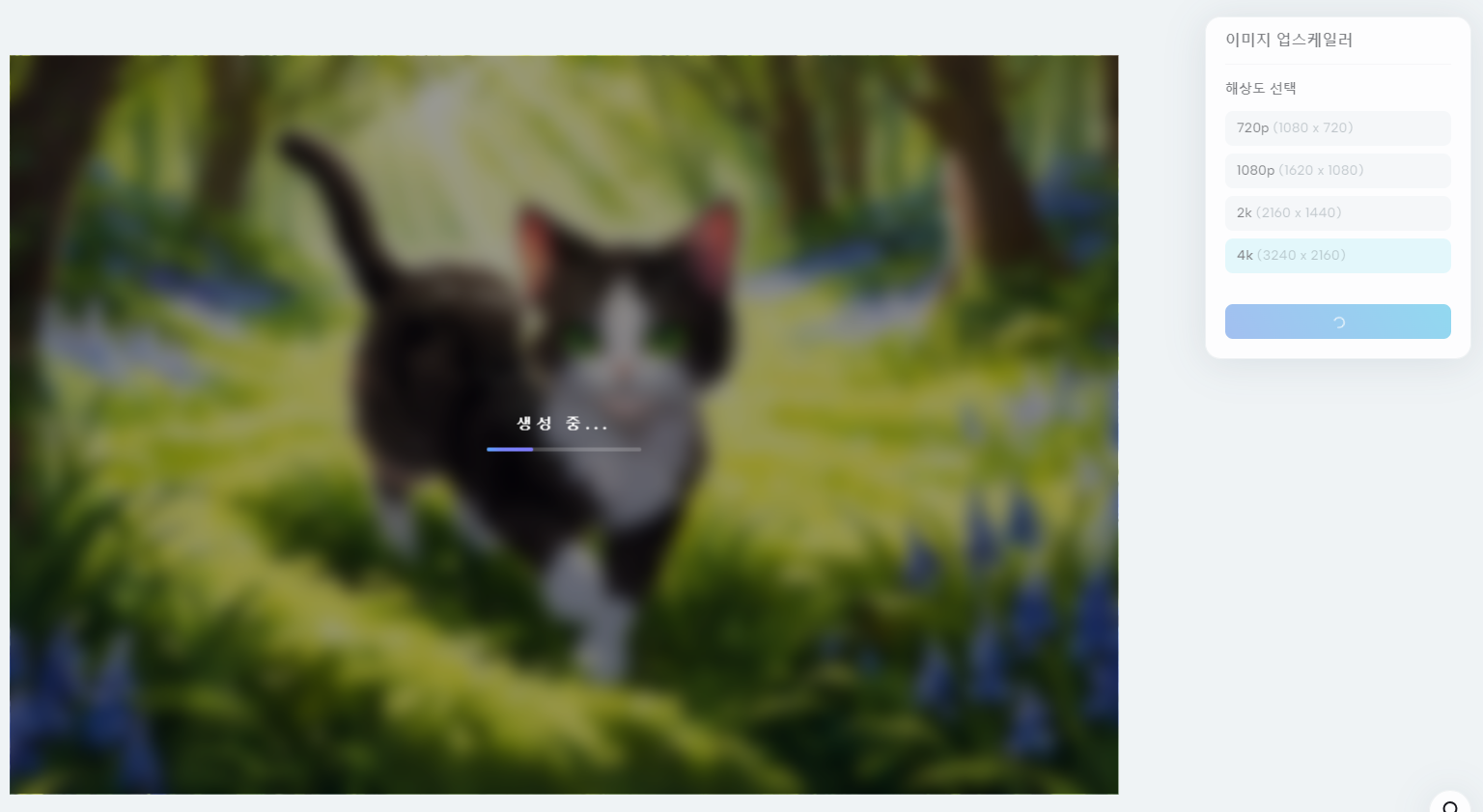 캡-컷-으로-이미지-업스케일하기-06