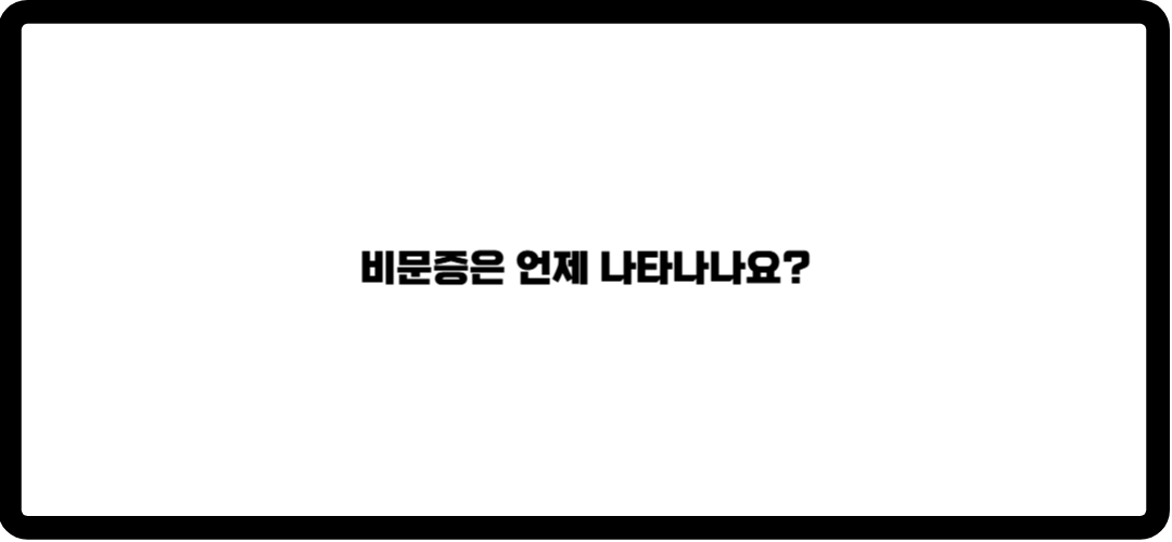 비문증