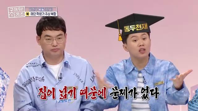 구해줘홈즈 목동 학프라마타타 학교 학원가 도보권 교육 인프라 양천구 목동 전세 최대 12억 매물 가격 및 구조 인테리어 리모델링 최종선택