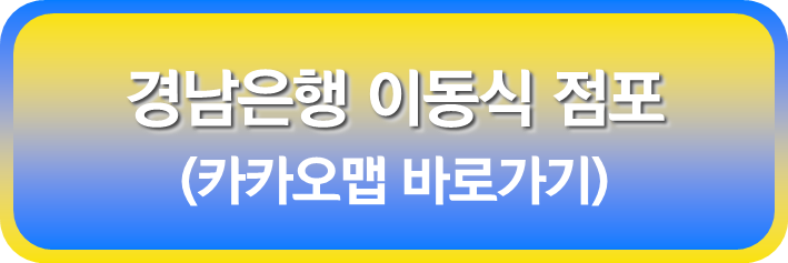 함안휴게소 (순천방향): 카카오맵
