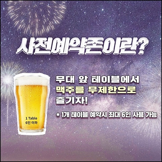 2022송도맥주축제