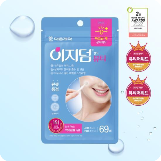 이지덤 여드름 패치 뷰티