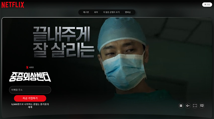 중증외상센터-넷플릭스-공개시간