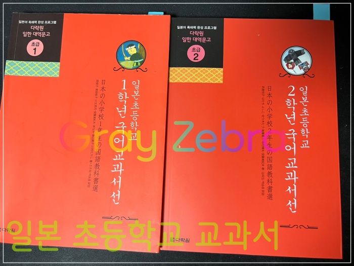 일본어 교재 일본 교과서