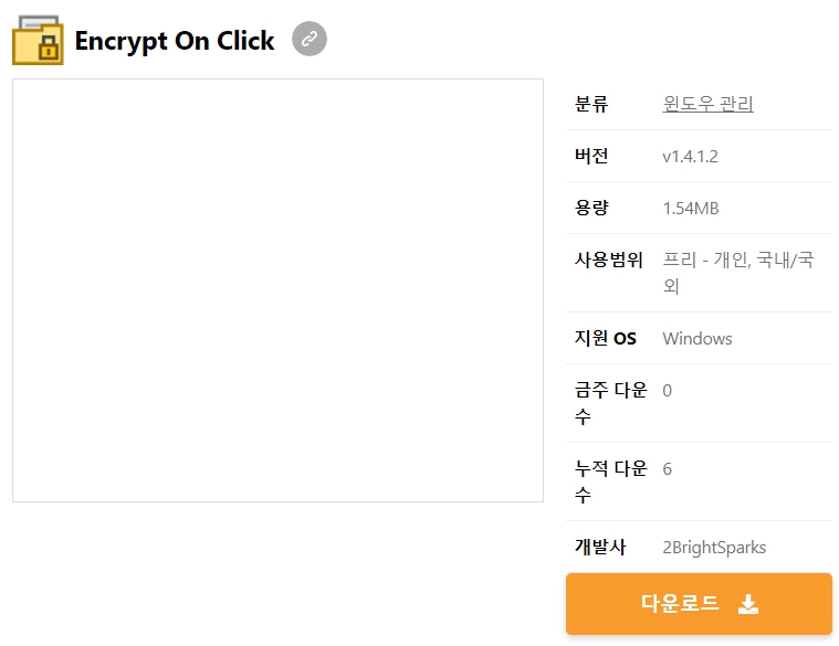 Encrypt-On-Click