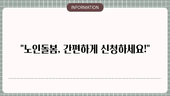 오프라인 신청을 위한 준비물