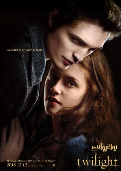 영화 트와일라잇(Twilight) 영화 포스터