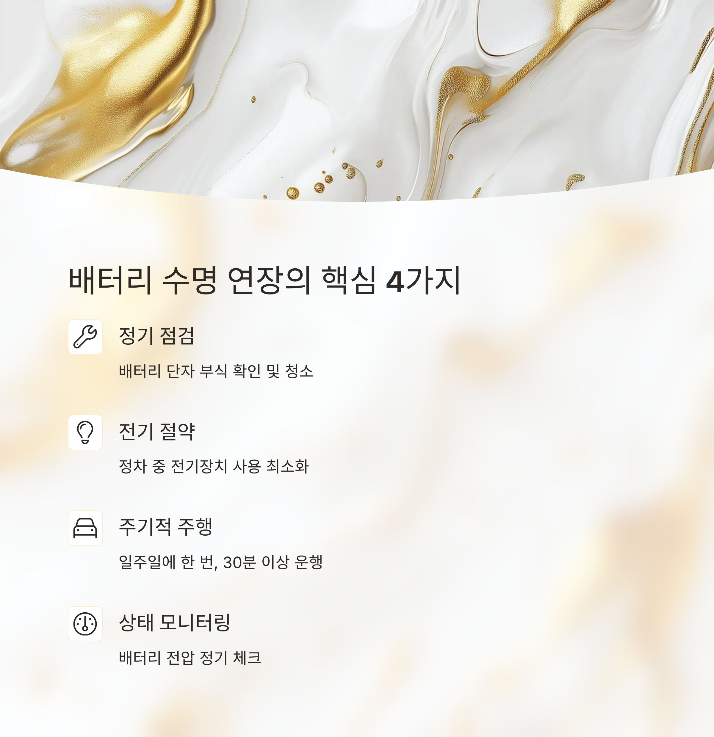 배터리