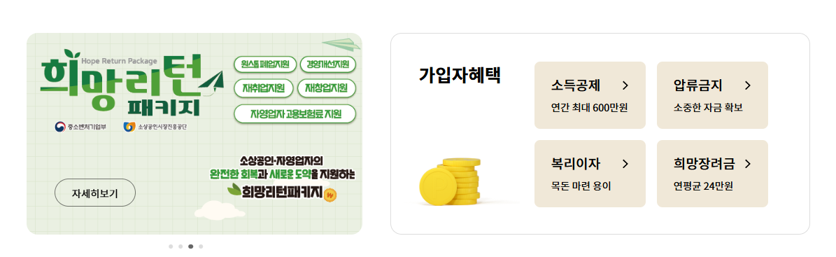 노란우산공제 홈페이지 바로가기 (www.8899.or.kr)