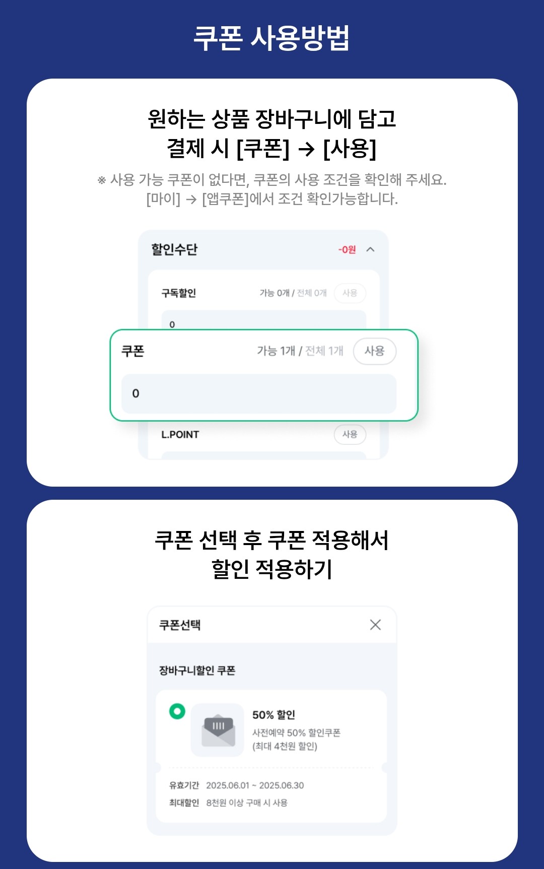 첫 주문 쿠폰 이벤트 이미지5