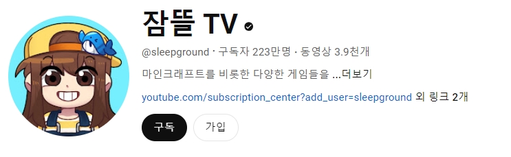 잠뜰TV
