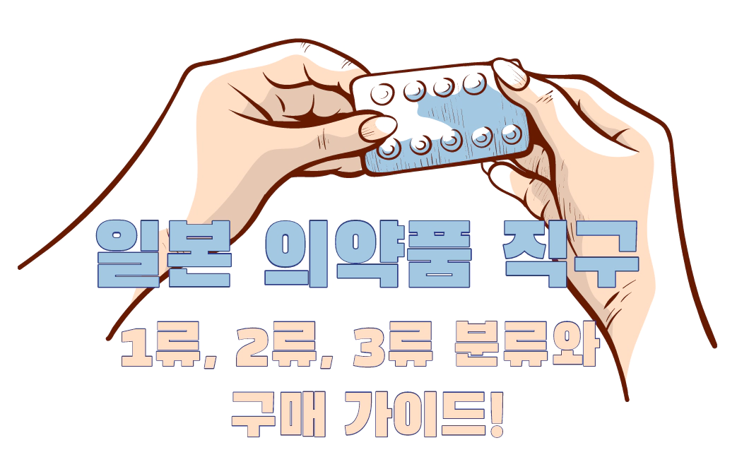 약을 까는 손 이미지