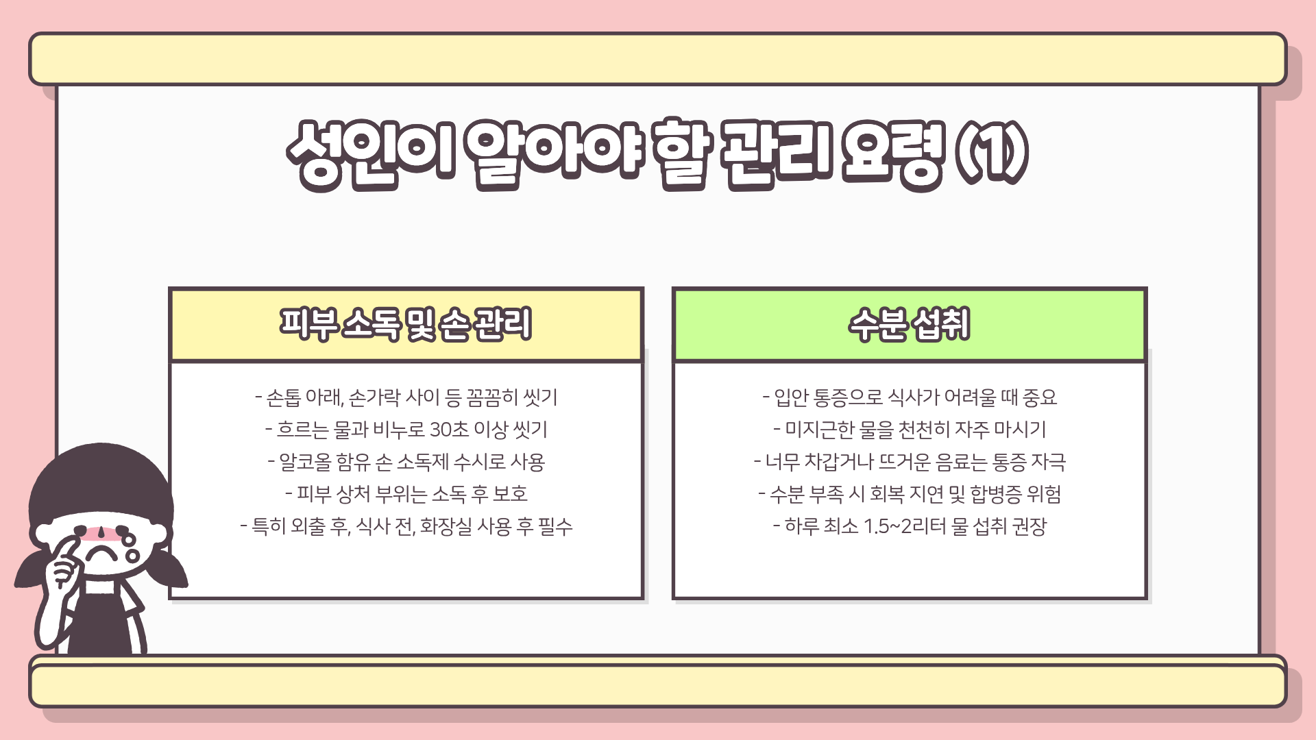 성인 수족구 증상 | 수족구 성인 전염 | 수족구 전염경로, 모르면 큰일난다?