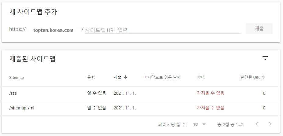 사이트맵-제출후-상태화면