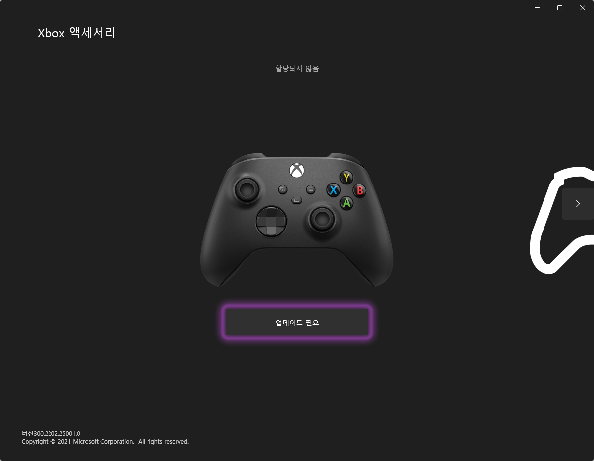 Xbox 액세서리 패드 업데이트