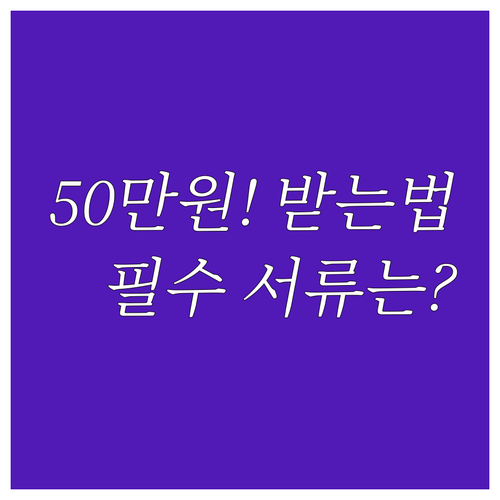 구례군 화장 장려금 50만원 받는 법..