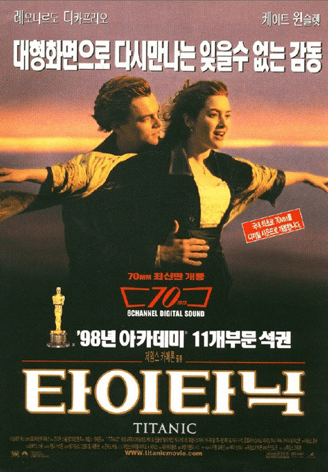 타이타닉