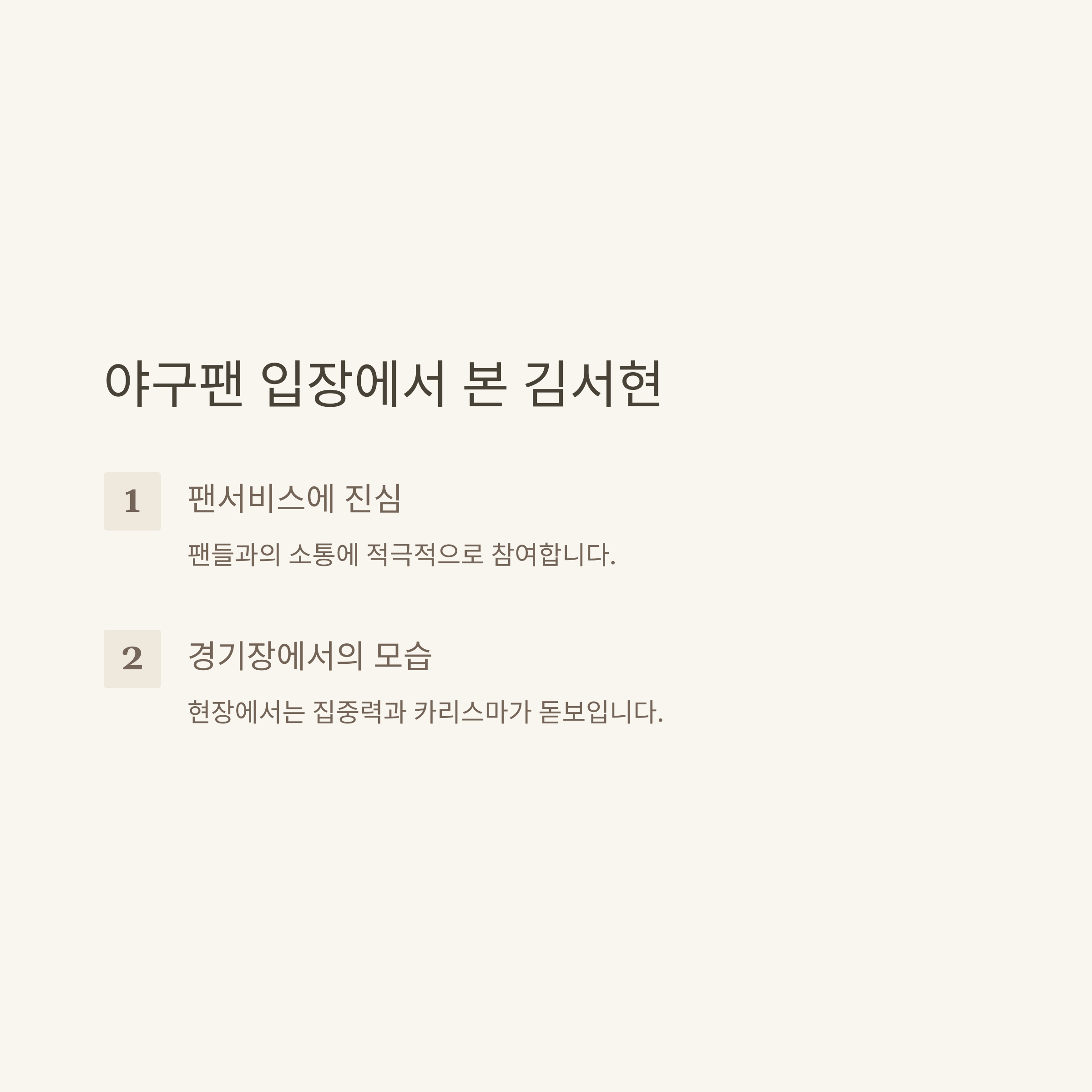 김서현 연봉, 글러브, 안경, 인스타, 형, 계약금, 나무위키까지 궁금증 완벽 해결 가이드