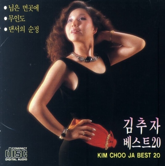 김추자-앨범-사진