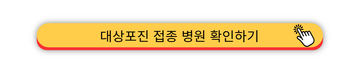 서울 영등포구 - 대상포진