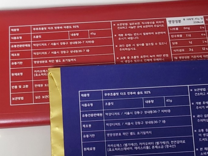 다크쵸코렛