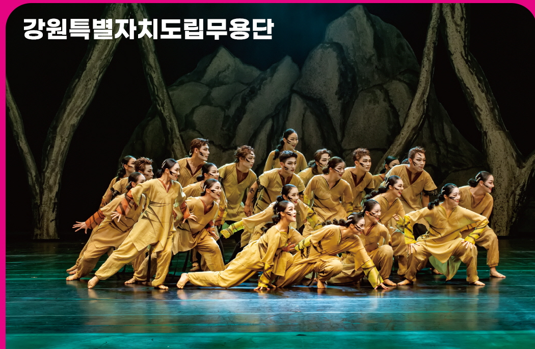  강원 2024 문화올림픽 K-컬처 페스티벌 출연가수 &amp; 공연