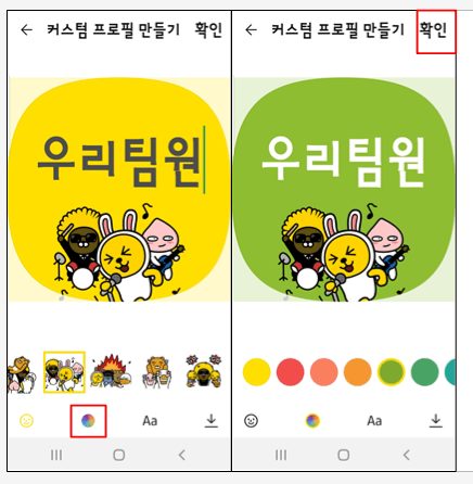 배경화면을 바꿀수도 있다.