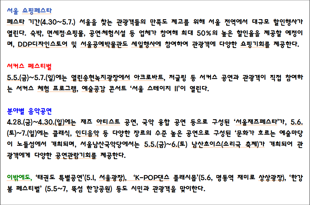 서울페스타2023