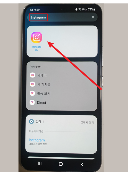 화면에서 사리진 앱 찾기7