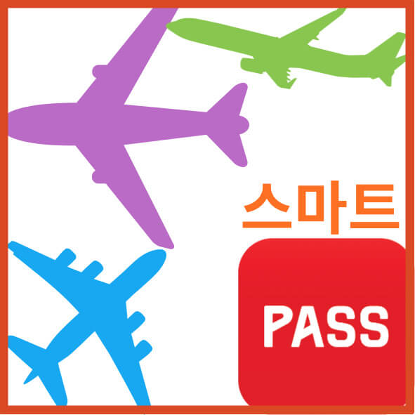 기다림이 없는 스마트한 공항