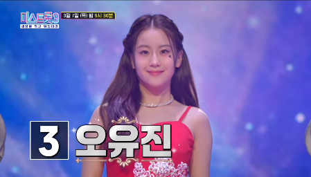 오유진