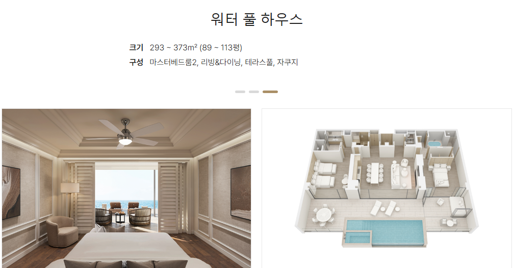 그랜드 켄싱턴 설악비치 예약하기