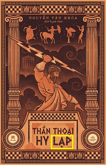 그리스 신화 책 커버