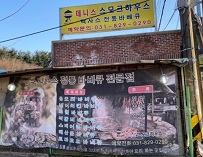 외관