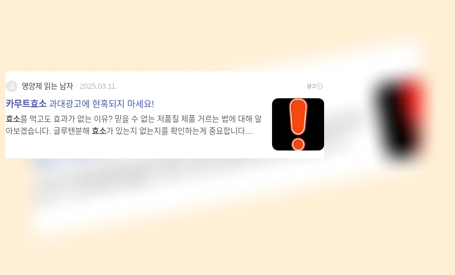 카무트 효소_2_subsection