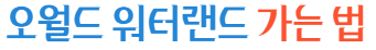 대전물놀이장