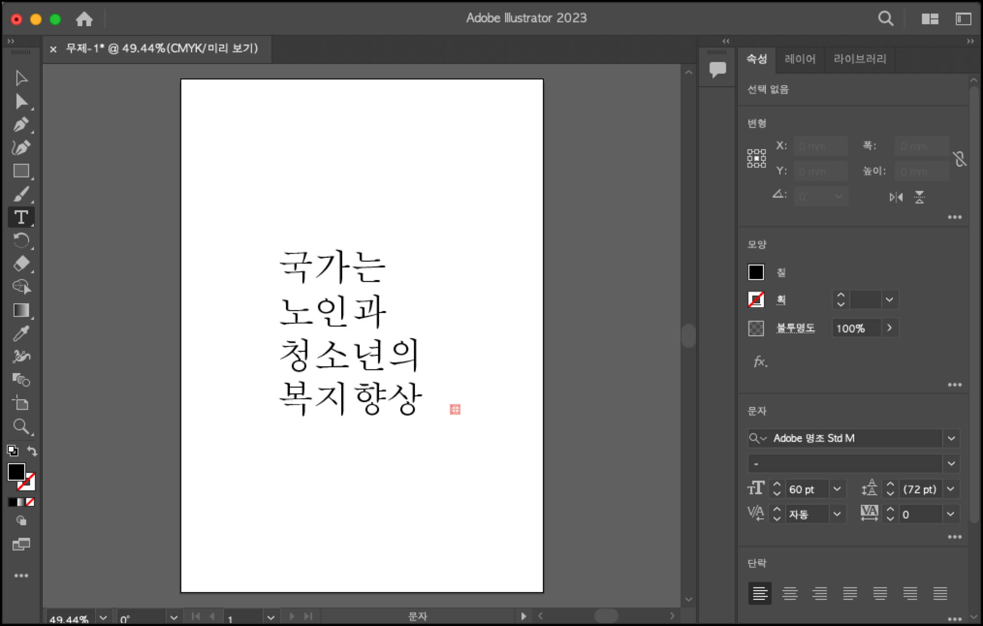 일러스트 시작 페이지