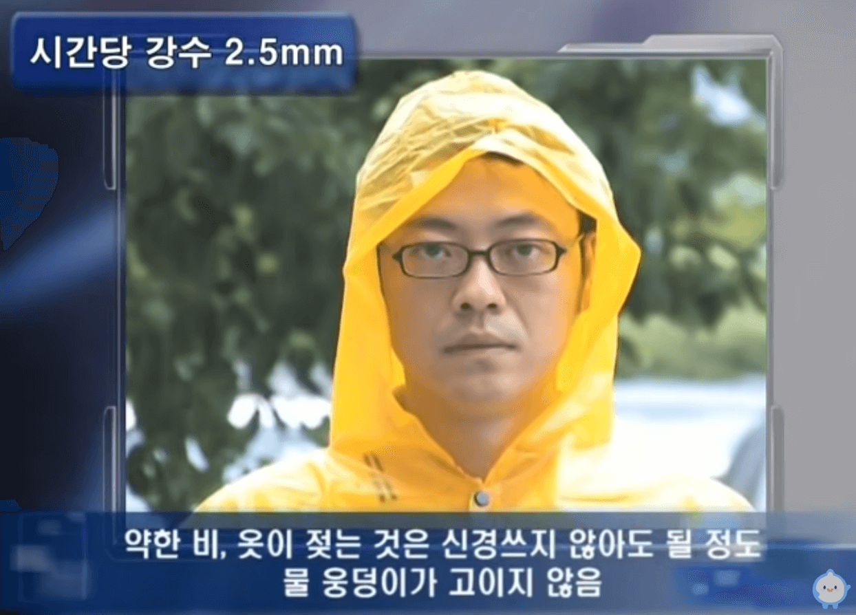 강수량 측정방법 예보