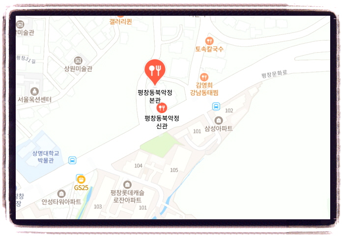 핸썸가이즈 궁중갈비 위치