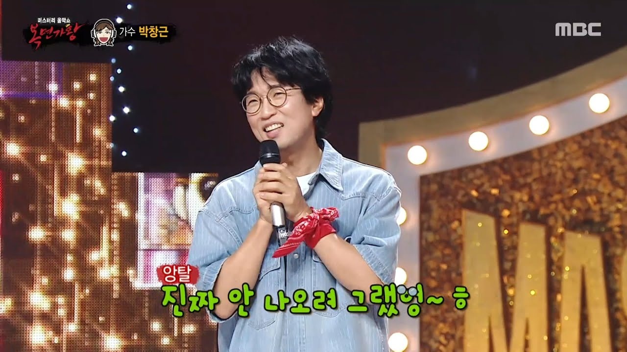 가수 박창근 프로필 노래 정보
