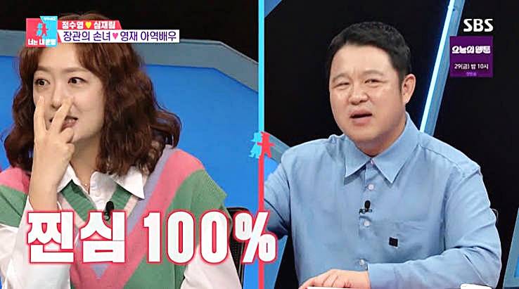 정수영-배우-남편-심재림