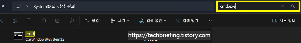 이미지 3. 'System32 검색' 탭에 cmd.exe