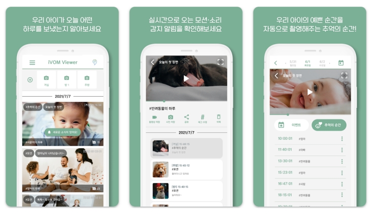 CCTV앱_아이봄