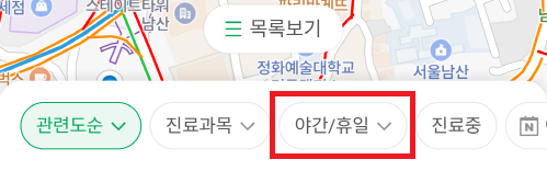 일요일 진료 병원 찾기 (일요일 문여는 병원)