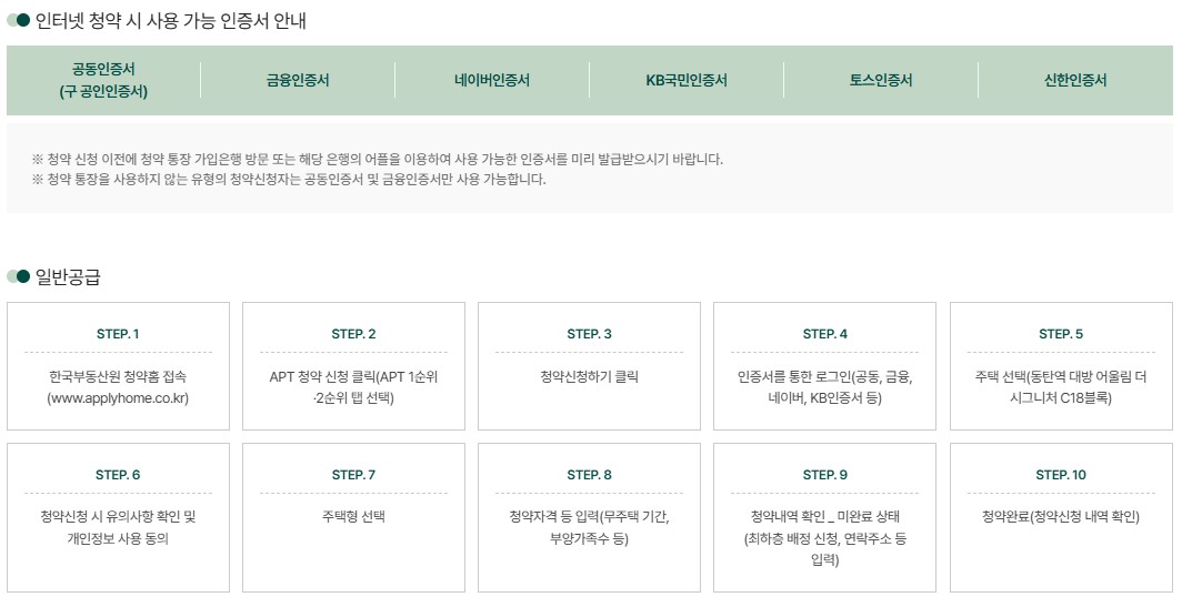 동탄역-대방-엘리움-더-시그니처