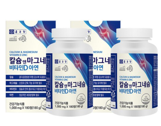 아연보충제