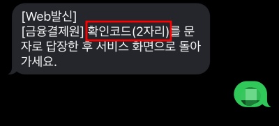 금융인증서 발급방법 알아보기